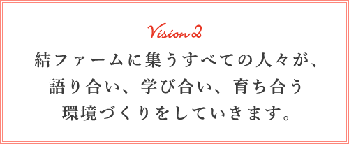 vision2